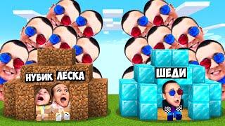 ЦУНАМИ ИЗ ЛИЦА ШЕДИ В МАЙНКРАФТ! ШЕДИ ЛЕСКА И НУБИК ПРОТИВ MINECRAFT