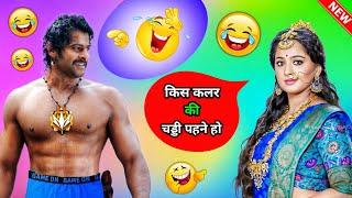 Bahubali Comedy Video | Kis Colour Ki Chaddi Pehne Ho | Funny Dubbing | Dubbed Comedy | p28 gaming