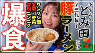 【大食い】モデルだけど二郎系ラーメン爆食いしちゃいます【最近の趣味の話も】