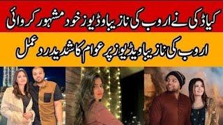 Aroob Jatoi viral video scandal reality | Ducky Bhai wife viral video | #duckybhai