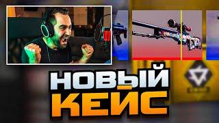 Лучшие выпадения с Нового REVOLUTION Кейса в cs:go