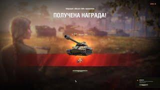 World of Tanks Как СДЕЛАТЬ ЛБЗ САУ-15 на Объект 260