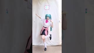 【雑魚の初音ミクコスで踊ってみた】M@GICALCURE! LOVE SHOT！/SAWTOWNE feat.初音ミク【神綺杏菜】#Shorts
