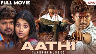 ಆತಿ (2006) | Aathi Kannada Dubbed Full Movie | Thalapathy Vijay | Trisha Krishnan | Vivek | Divo