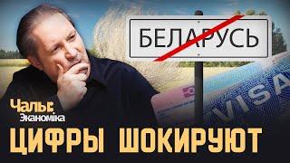 В Беларуси заканчиваются беларусы | Чалый:Экономика