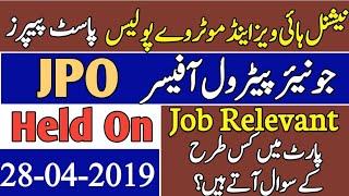 Junior Patrol Officer solved paper held on 28-04-2019|JPO past Papers 2019 #nhmpjobs #gkwithengineer