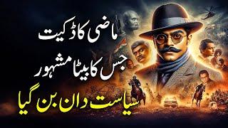 TAMASHA | Ep07 | A Past Dacoit - Whose Son Became A Famous Politician | Tariq Ismail Sagar | Roxen