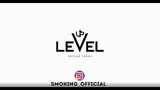 Level Up - легкая линейка.