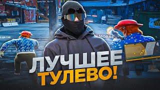 ЛУЧШЕЕ ТУЛЕВО В GTA 5 RP!  и капты с бизварами...