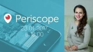 Ответы в Periscope 23 01 2017 Wedding blog Ирины Корневой