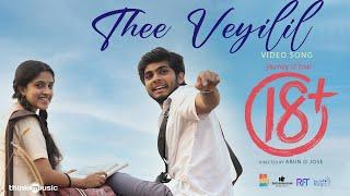 Thee Veyilil Video Song | Journey of Love 18+| Naslen,Mathew,Meenakshi | Christo Xavier |Arun D Jose