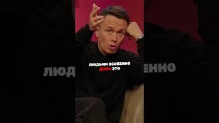 Илья Соболев не смешной дома #соболев #интервью #комедия #стендап #standup #женскийюмор