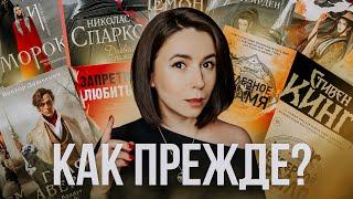 Всё стало прежним? | Книжный рынок и лучшие авторы 2024