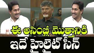 Highlights of AP Assembly Session 2020 | AP Assembly Highlight Seen 2020 | Indiontvnews