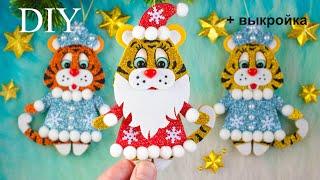  TIGER  SANTA CLAUS  DIY of SYMBOL 2022 from FOAMIRAN