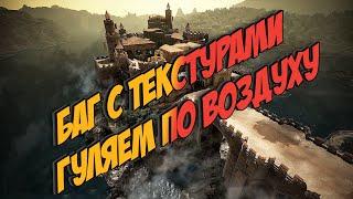 Black Desert Mobile  БАГ С ТЕКСТУРАМИ 