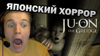 САМЫЙ СТРАШНЫЙ ЯПОНСКИЙ УЖАСТИК? - Ju-on The Grudge