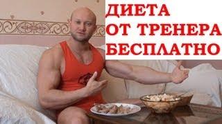 Диета - Как убрать живот и бока быстро. Как правильно похудеть и избавиться от живота. Похудение