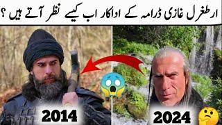 Ertugrul Ghazi Drama Cast Then And Now | Ertugrul Ghazi  Actors cast the and now | Ertugrul Ghazi