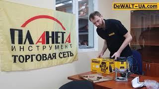 Фрезер DEWALT DW625E