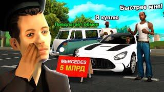 НАГЛЫЙ РАЗВОД НА MERCEDES в GTA SAMP