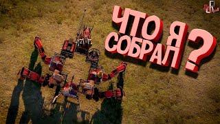 Что я собрал ( Crossout )