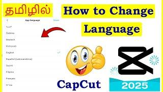 How to Change Language in Capcut Tamil | VividTech