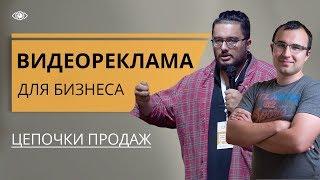 Видеореклама для бизнеса. Роман Кумар Виас о видеорекламе в социальных сетях