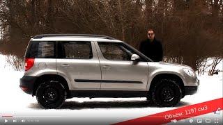 За что его любить? Skoda Yeti 1.2 TSI DSG 2012