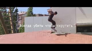 $uicideboy$ – Tony Hawk Pro Skater 4//Перевод//rus subs