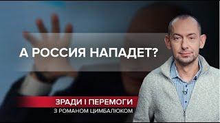 Что в голове Путина, Зради і перемоги