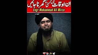 3 Times Mai Kisi Ke Ghar Na jain Plz  Basic Ethics  By Engineer Muhammad Ali Mirza