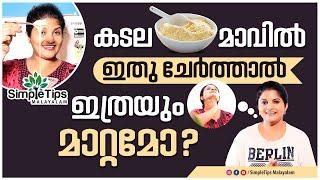 Skin Brightening   Face Pack | SimpleTips Malayalam | Beauty Channel