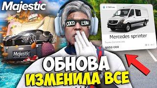 НОВЫЙ ТЮНИНГ, ПРОДАЖА ДОНАТ АВТО, ОСЕННИЙ КЕЙС 2024 на MAJESTIC RP GTA 5 - ОБНОВА МАДЖЕСТИК РП