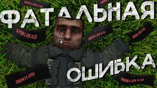 Хотел Апнуть Элиту, но Чуть Не Потерял Всё | STALCRAFT