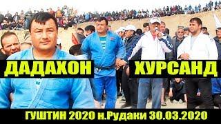 ГУШТИН 2020 Дадахон ва Хурсанд дар н.Рудаки | Гуштин н.Рудаки 2020 | Дадахон 2020