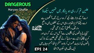 علین تم کر رہی ہو یا پھرمیں تمہیں سیکھاؤ | bold romantic novels | Dangerous | Epi 24 - Kitab Nagri