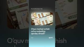 O‘quv markazi ochish uchun subsidiya qanday olinadi? #shortvideo #job