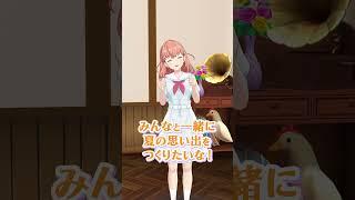 【あと8日】日野下花帆 「8/30 8月度Fes×LIVE〜スペシャルサマーライブ」への意気込み！ #蓮ノ空 #shorts