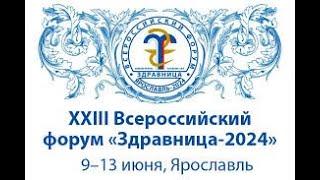 Доклад "Клиники медицины Здорового Долголетия, мировой опыт и тенденции развития"