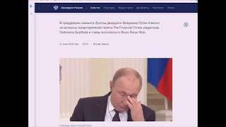 Владимир Путин посмеялся над фейковой демократией Великобритании.