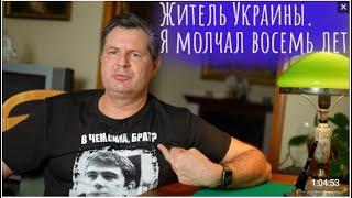 Алекс Брежнев, удалённый эфир "Исповедь бывшего хохла!" 24 фев.