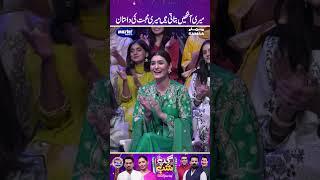 Gup Shab | Poetry | SAMAA TV