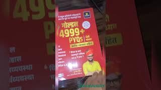 #utkarsh #gs #ssc #kumargouravsir #currentaffair #viralshorts #yourubeshorts