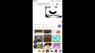 Как сделать свои стикеры в Вайбере!!!