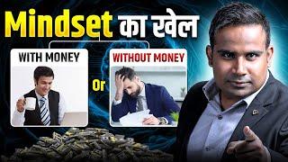 Mindset का खेल | Money | Sagar Sinha