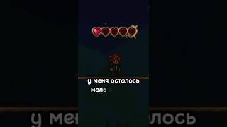 звезда... #terraria #террария #shorts