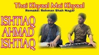 Ishtiaq Ahmad New Shina Song | Thai  Khayal Mai khayal | Bazum | Gilgit Henzal Bayak