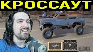 Создаю боевую машину и побеждаю игроков - Crossout / Кроссаут