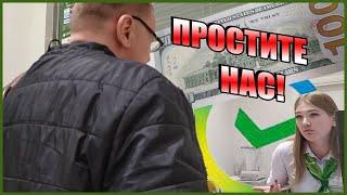 ▶️ Сбербанк опять УДИВИЛ!  Неожиданная развязка эпопеи с обменом 100 долларов 